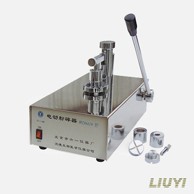 北京六一WD-9419電動(dòng)種子粉碎器