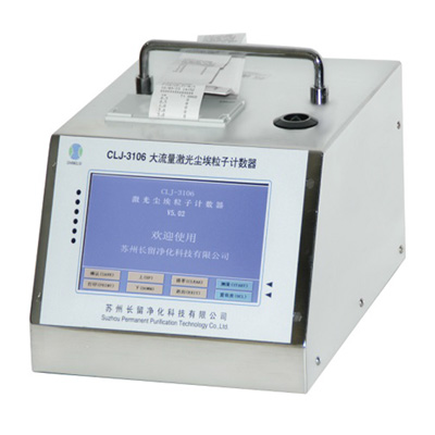 28.3L激光塵埃粒子計(jì)數(shù)器CLJ-3106（觸摸屏）