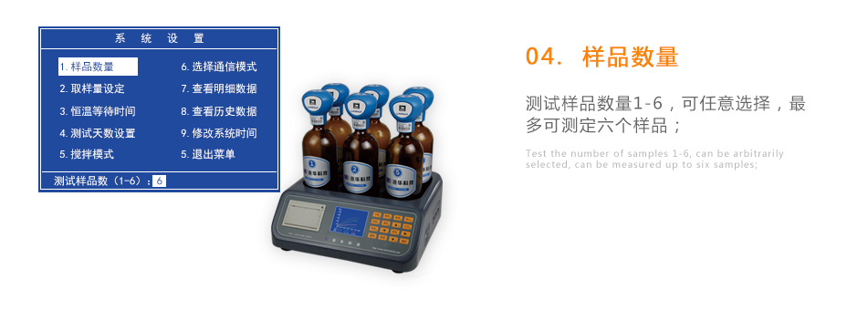 連華科技LH-BOD601無汞壓差國(guó)標(biāo)安全BOD測(cè)定儀