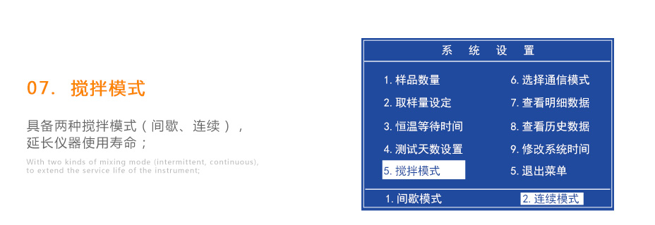 連華科技LH-BOD601無汞壓差國(guó)標(biāo)安全BOD測(cè)定儀
