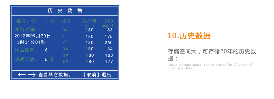 連華科技LH-BOD601無汞壓差國(guó)標(biāo)安全BOD測(cè)定儀