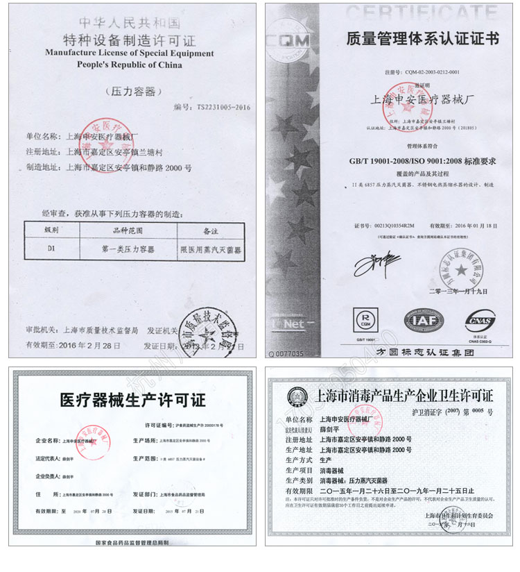 上海申安LDZM系列醫(yī)用高壓滅菌鍋消毒鍋立式壓力蒸汽滅菌器