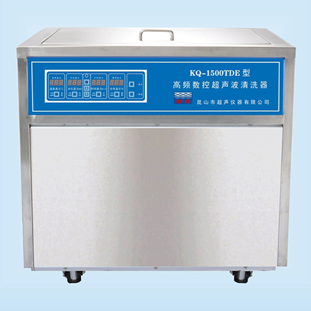 KQ-1500TDE型超聲波清洗機高頻數(shù)控超聲波清洗器