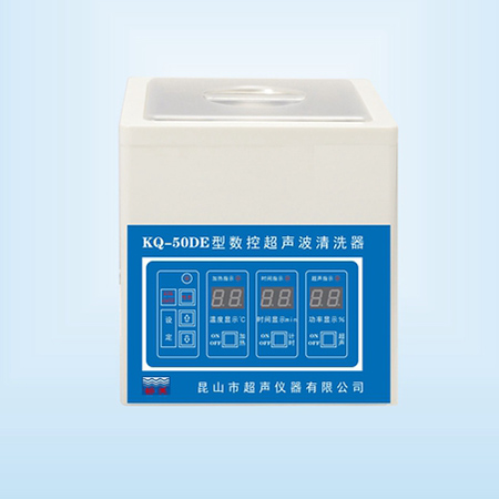 KQ-50DE臺式數(shù)控超聲波清洗器超聲波清洗機(jī)
