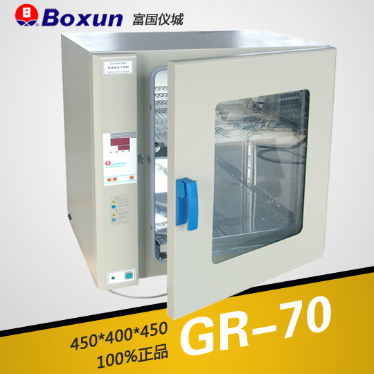 上海博迅熱空氣消毒箱（干烤滅菌器，微電腦）GR-70